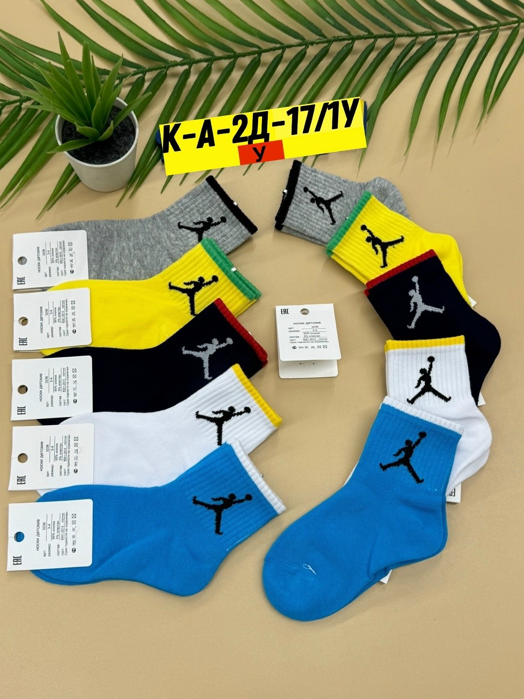 носки мужские,носки спортивные,носки детские 10 пар,носки носки,набор носки детские