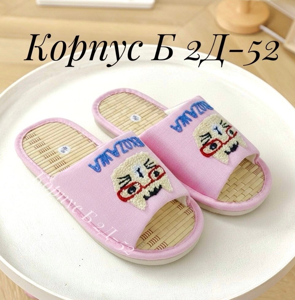 тапочки домашние женские,домашние тапочки,,тапочки женские,тапочки дома