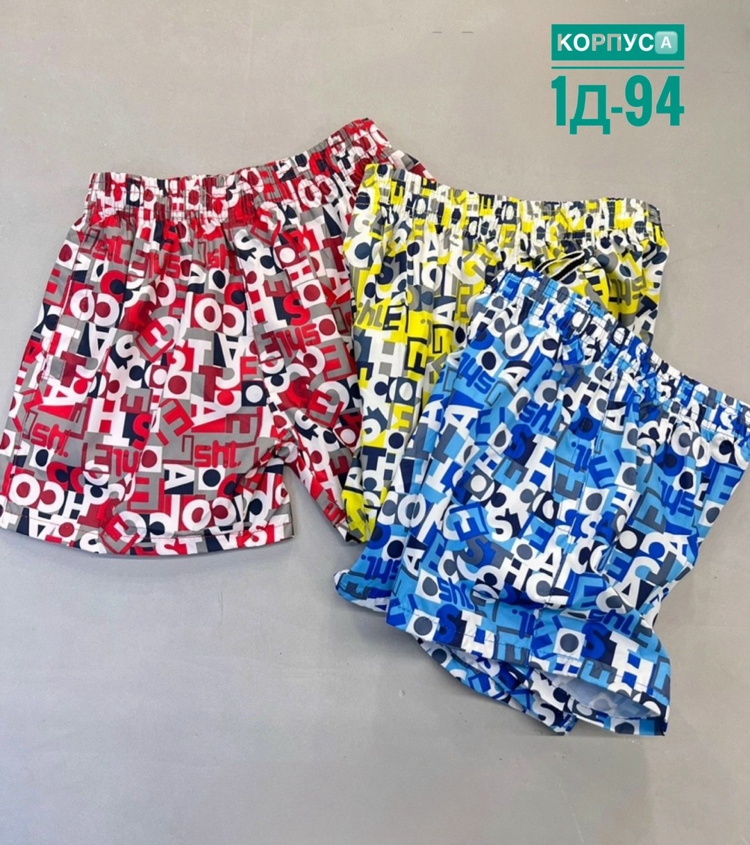 шорты мужские,шорты спортивные мужские,шорты для мужчин,шорты футбольные мужские,шорты