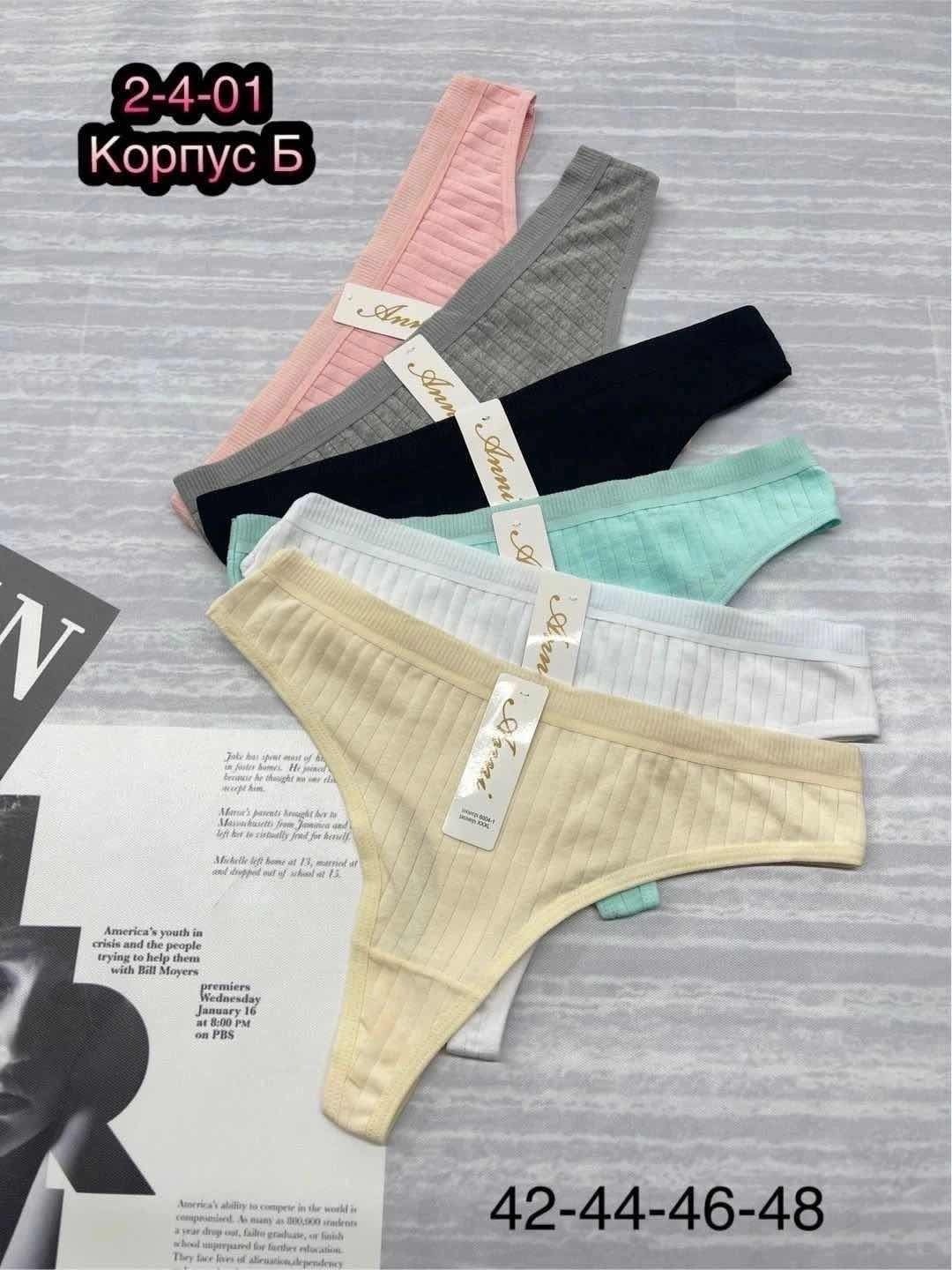 женские хлопковые трусики,женские хлопковые трусы,женские трусики,нижнее белье женское стринги,трусы нижнее белье