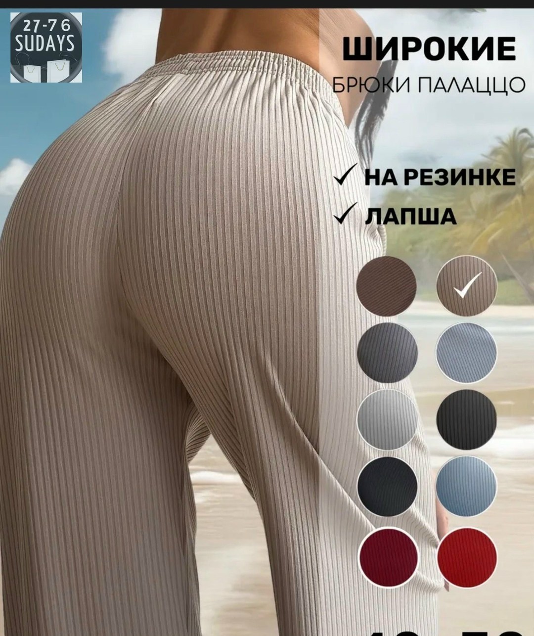 женские брюки,брюки женские палаццо,брюки женские широкие палаццо,брюки палаццо,палаццо брюки летние