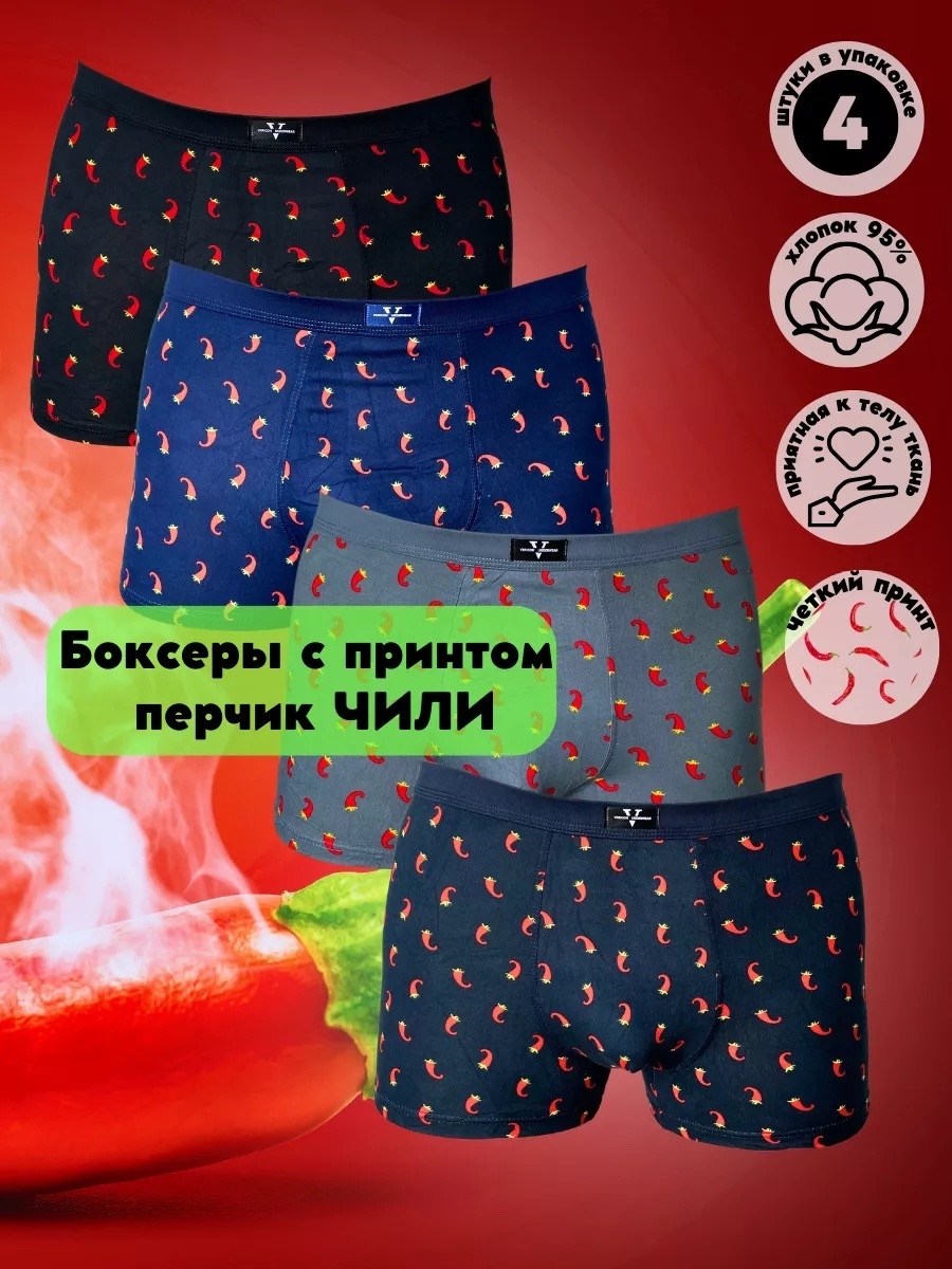 мужские трусы боксера,трусы мужские,комплект трусов мужских,нижнее белье мужское,трусы мужские боксеры набор