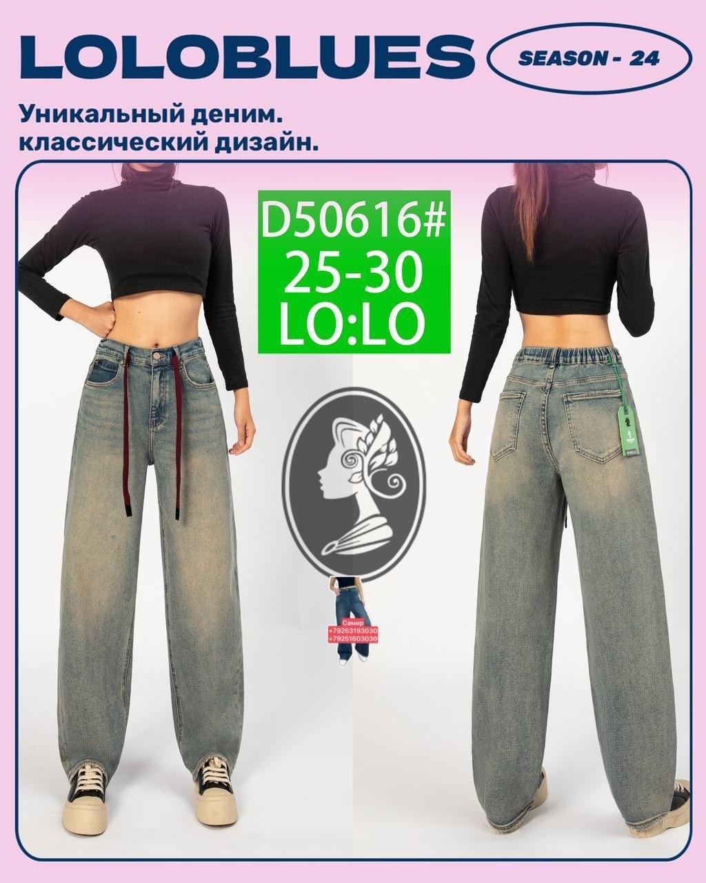 джинсы широкие,джинсы палаццо,джинсы женские,джинсы широкие палаццо с высокой посадкой savgand,джинсы багги