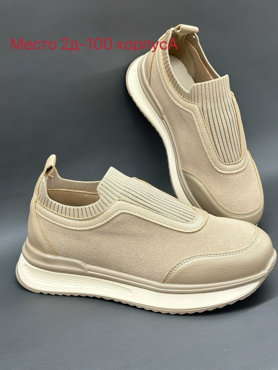 ,кроссовки женскиe,женская ,обуви,слипоны женские