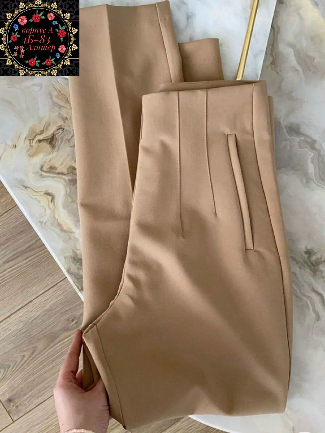 бежевые брюки,модные брюки,женские брюки,бежевые брюки женские,брюки для женщин