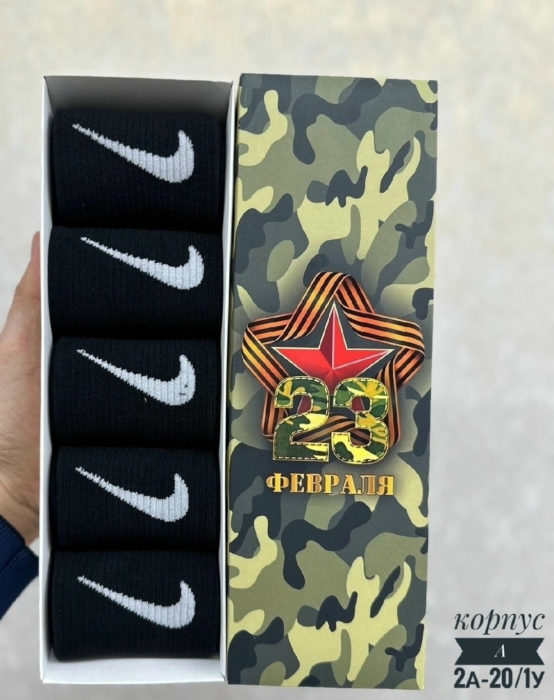 подарочный набор носки мужские,носки мужские набор,носки на 23 февраля в подарочной коробке,носки подарочные к 23 февраля,носки на 23 февраля