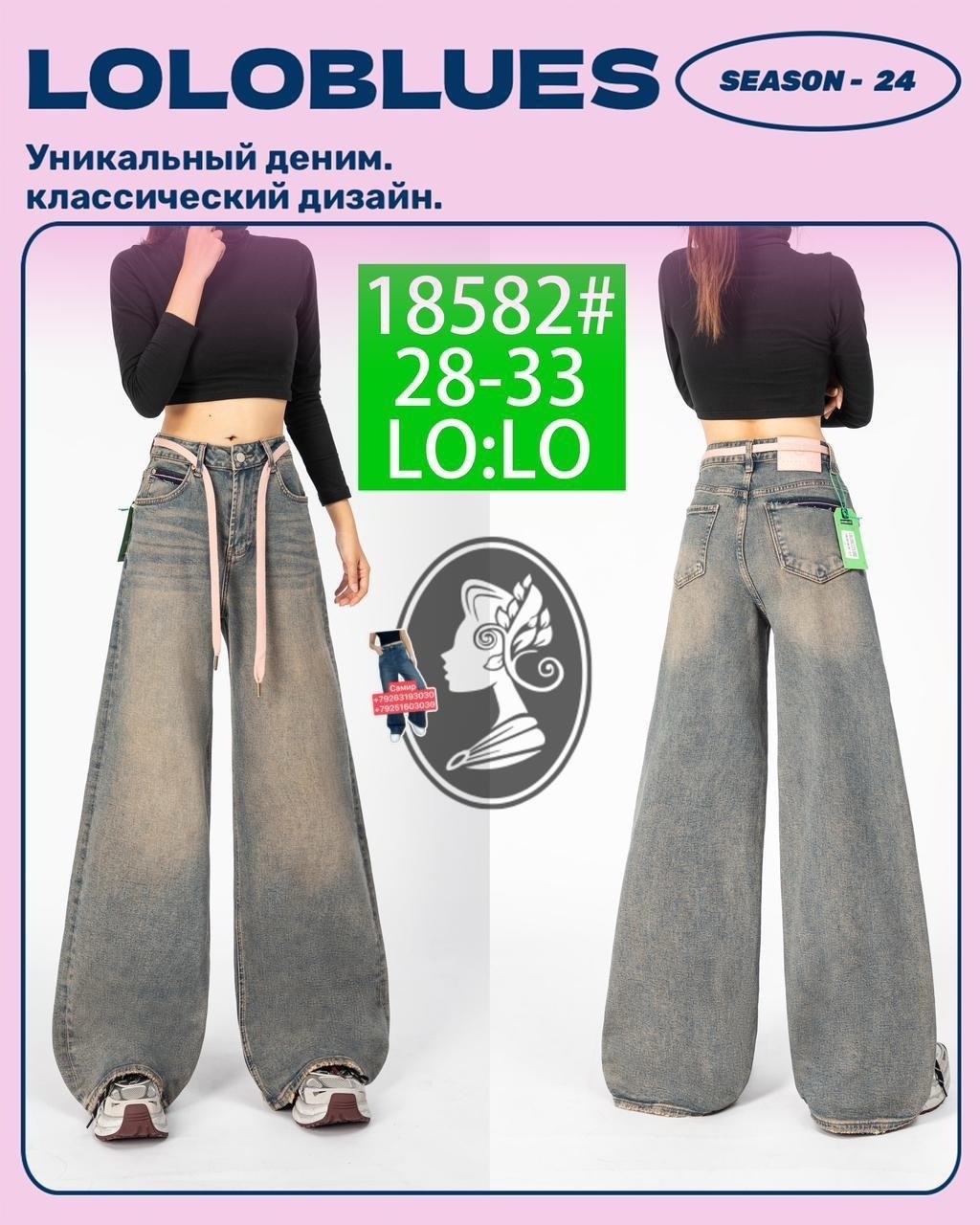 широкие джинсы,джинсы женские,брюки джинсы,джинсовые брюки,штаны джинсы