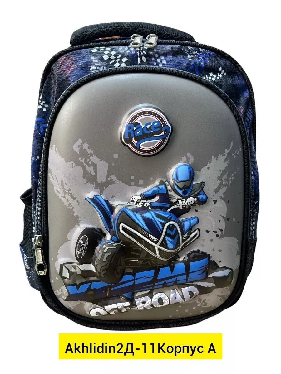 школьный рюкзак для мальчика,рюкзаки школьные,рюкзак школьный для мальчика ортопедический,рюкзак для мальчика,ранец для мальчика