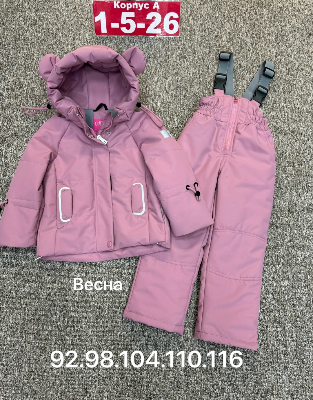 зимний костюм,зимний костюм для девочки,костюм демисезонный,костюм на девочку,зимний детский костюм