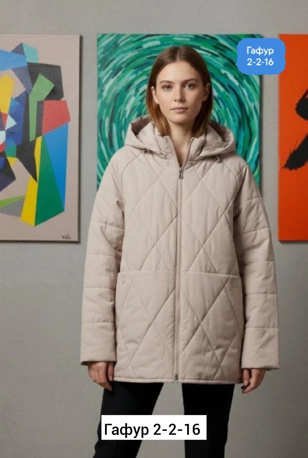 куртка демисезонная,куртка женская бежевая,женская куртка демисезонная,женская куртка,стеганая куртка с капюшоном
