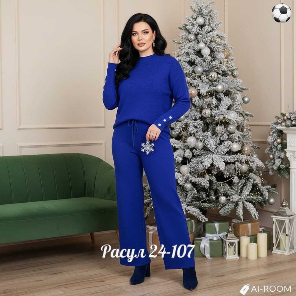 костюм женский,теплый костюм,костюм двойка,вязаные костюмы женские,вязаные костюмы