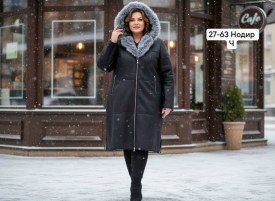 Верхняя одежда