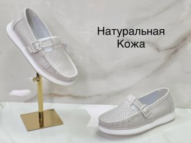 Мокасины