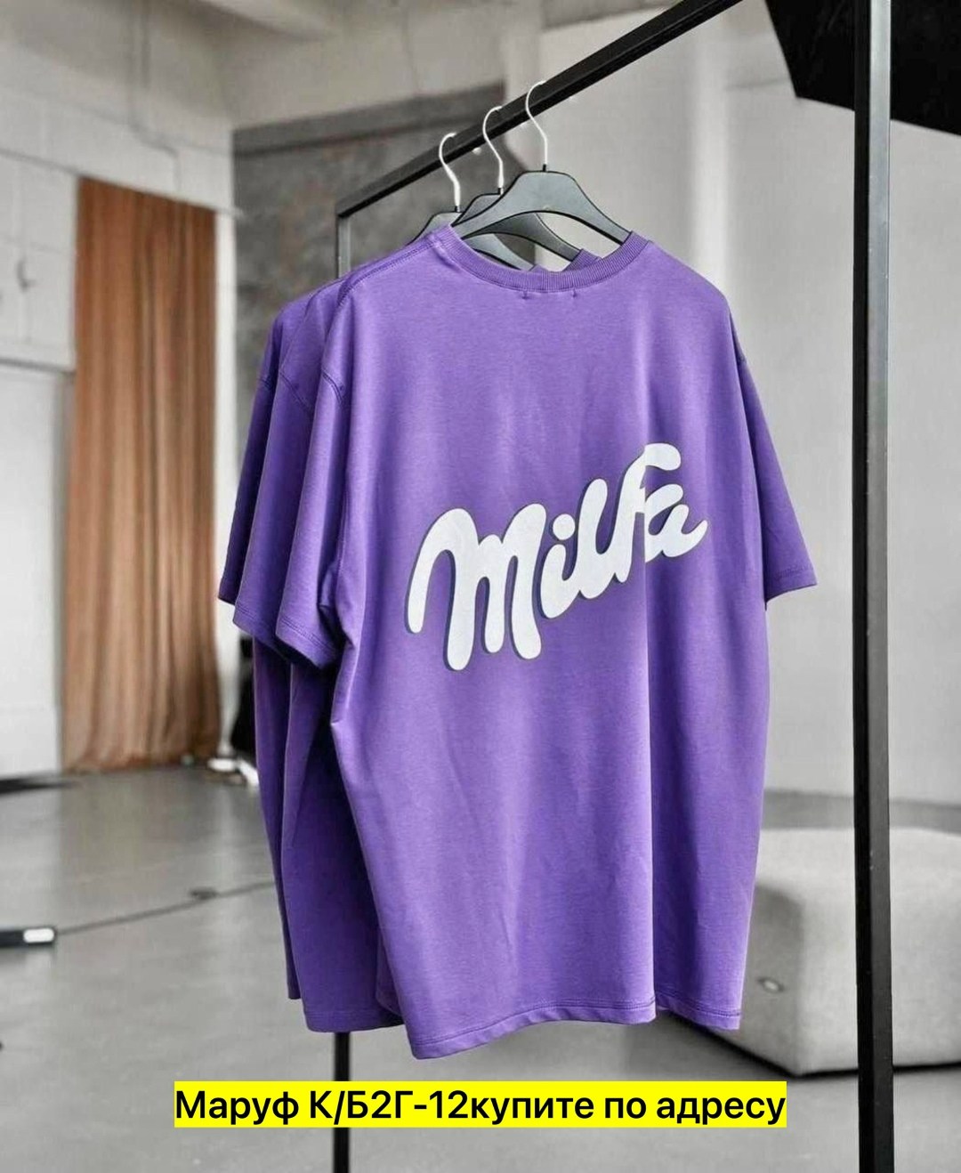 футболка женская оверсайз милфа фиолетовая,футболки женские оверсайз,футболка оверсайз фиолетовая royalclothes,футболки оверсайз с принтами,футболка женская оверсайз фиолетовая