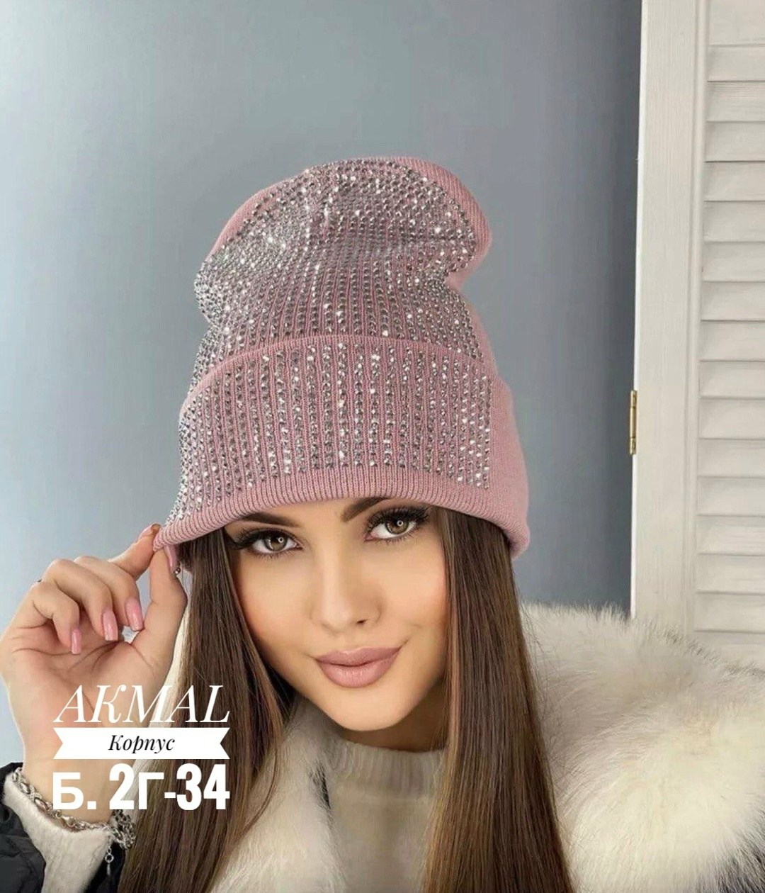 шапка бини двухслойная зимняя со стразами,шапка бини двухслойная со стразами,шапка бини со стразами,шапка бини зимняя со стразами,шапка женская со стразами
