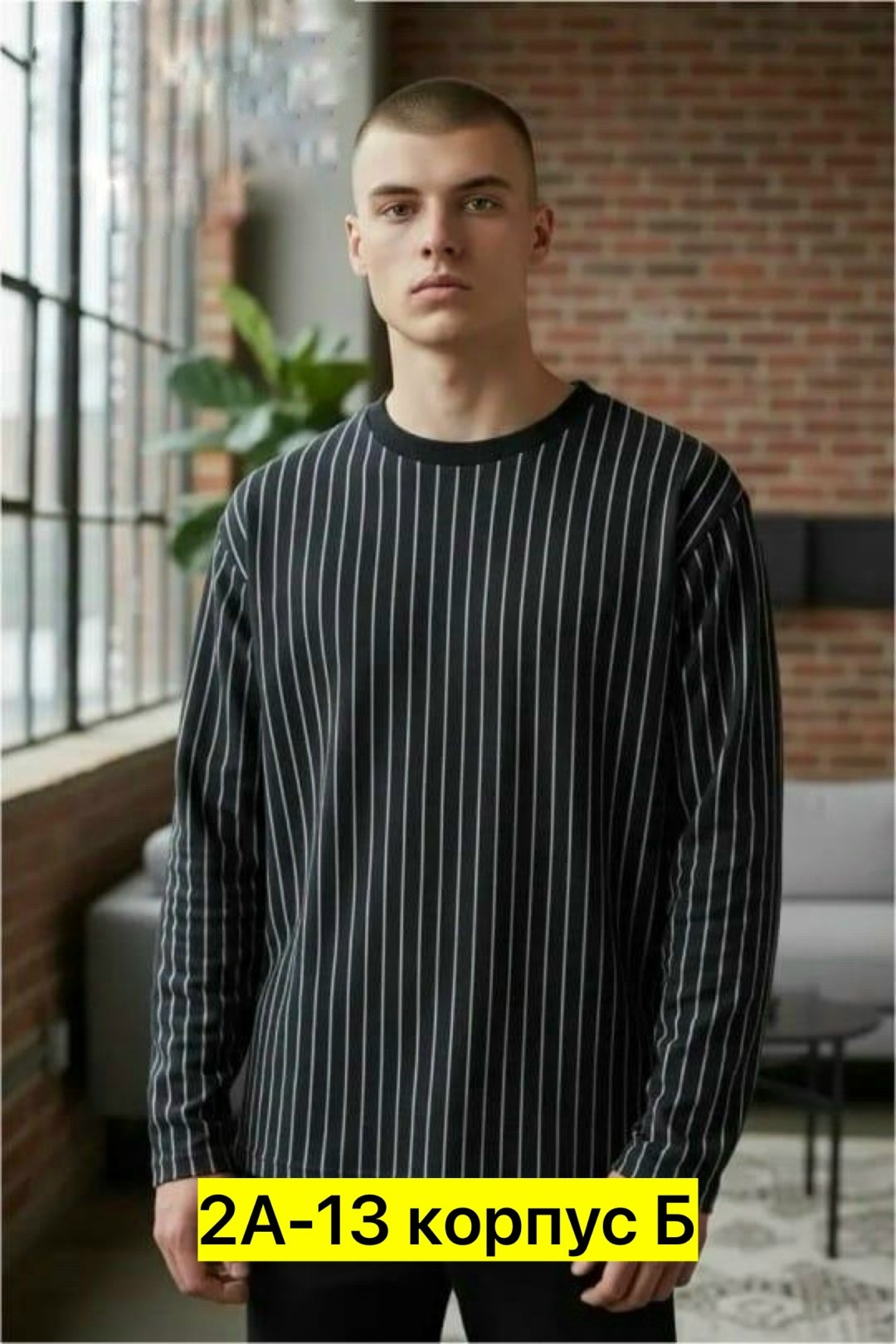 лонгслив мужской,мужская кофта,мужская мода,мужские свитера,свитшот мужская