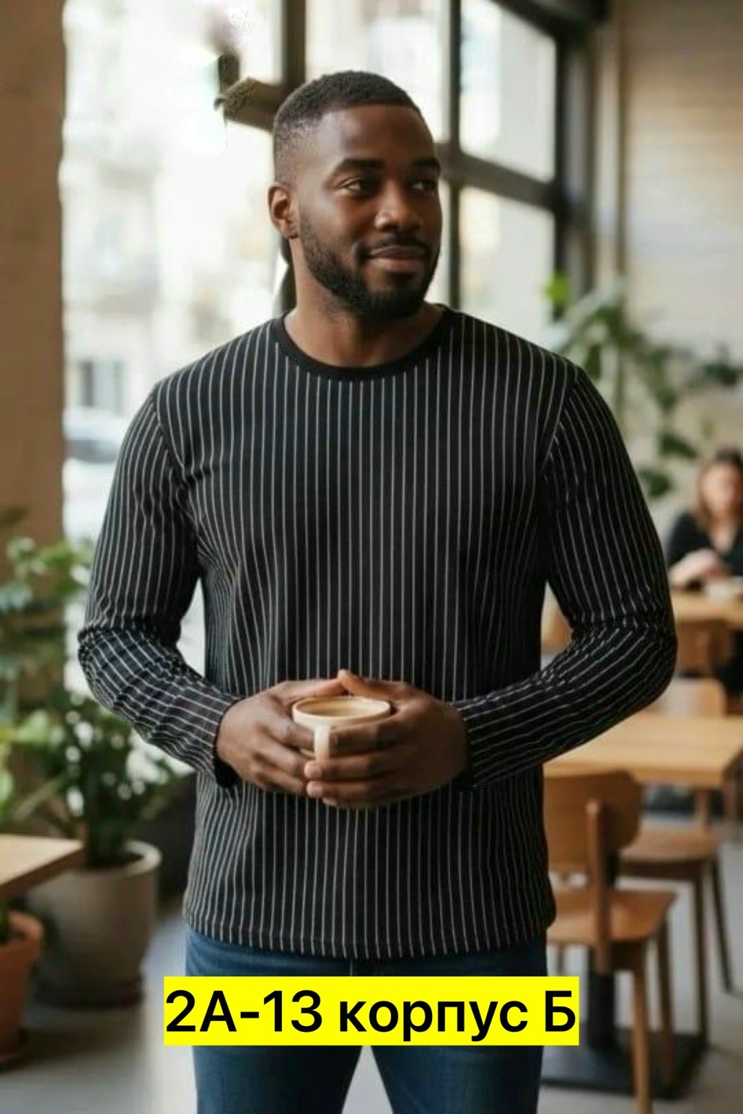 лонгслив мужской,мужская кофта,мужская мода,мужские свитера,свитшот мужская