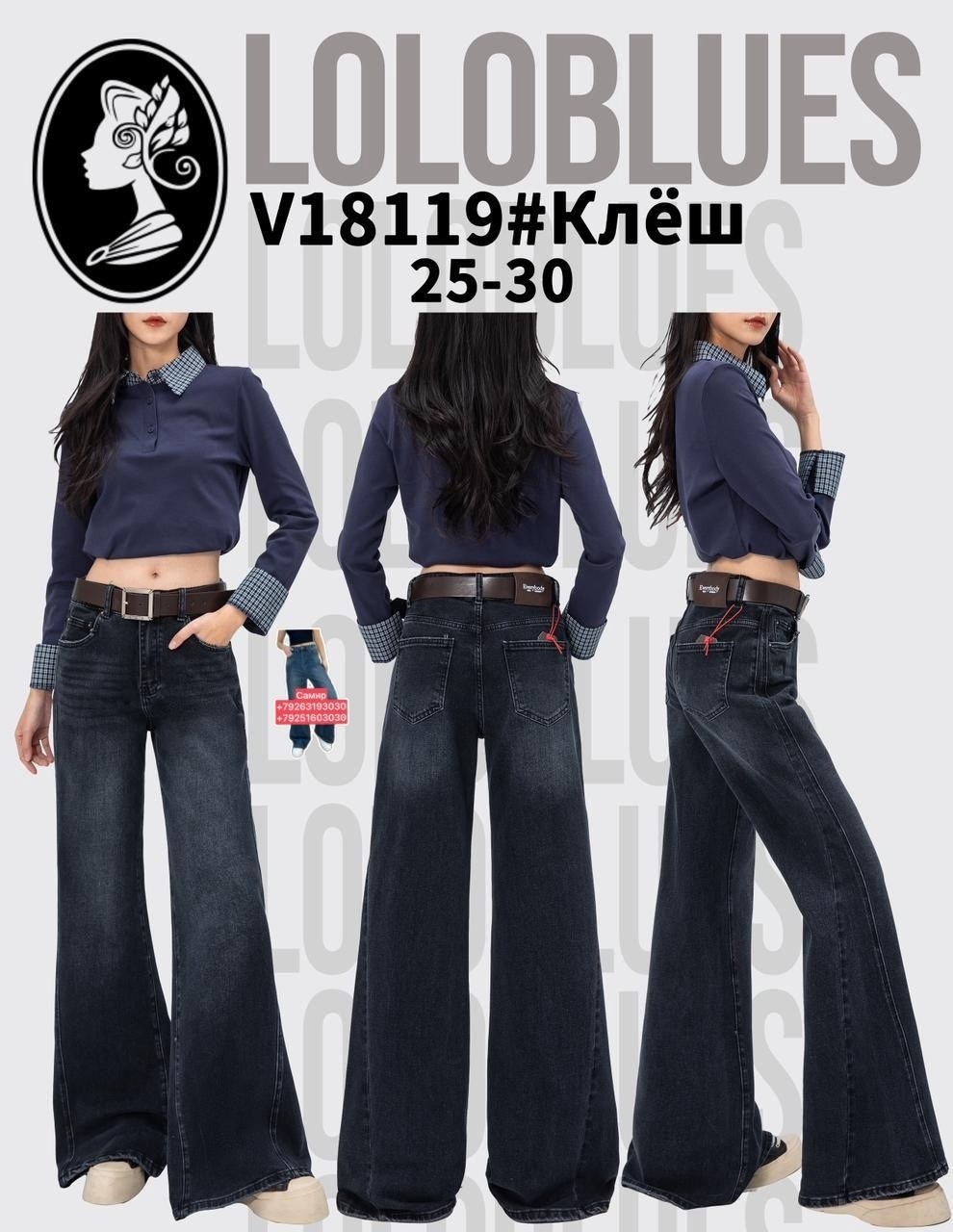 женские джинсы клеш,джинсы брюки,джинсы клеш от колена,джинсы клеш женские с высокой посадкой,джинсы для женщин
