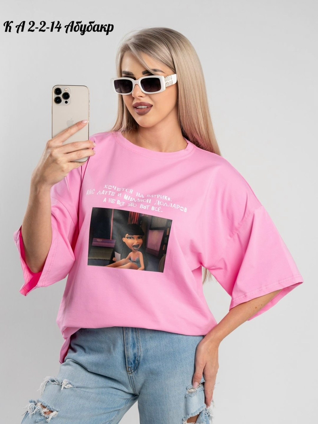 женская футболка оверсайз,футболка оверсайз с принтом удлиненная tettavi,розовая футболка оверсайз,футболка оверсайз,футболка женская розовая
