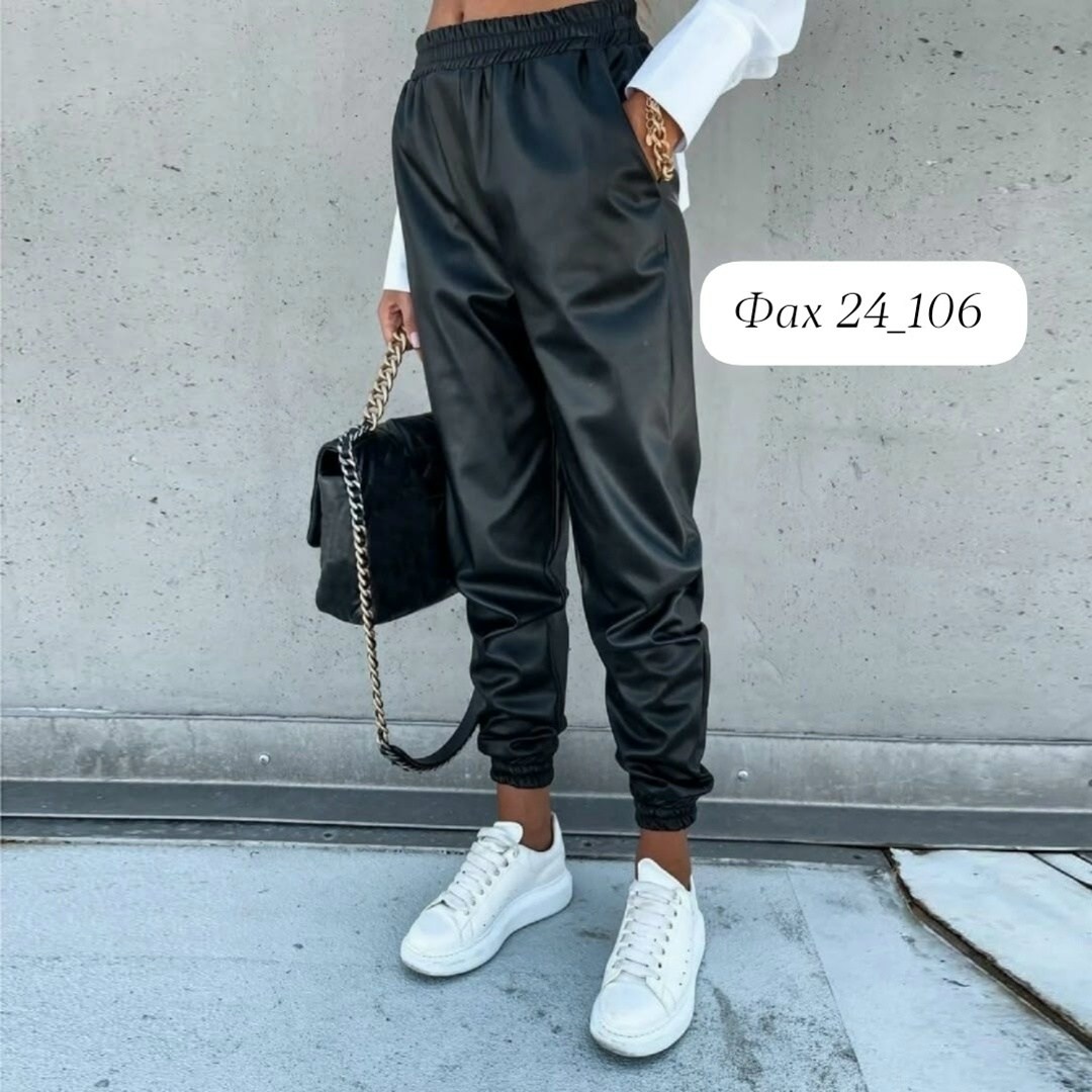 штаны женские кожаные,брюки джоггеры из экокожи,брюки женские кожаные,штаны кожаные,брюки из экокожи женские