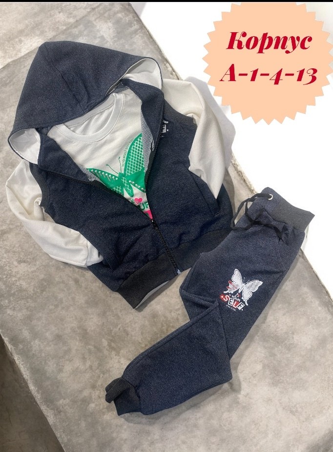 костюм спортивный для мальчика,детский костюм спортивный,костюм спортивный,спортивные костюмы на флисе,костюмчик