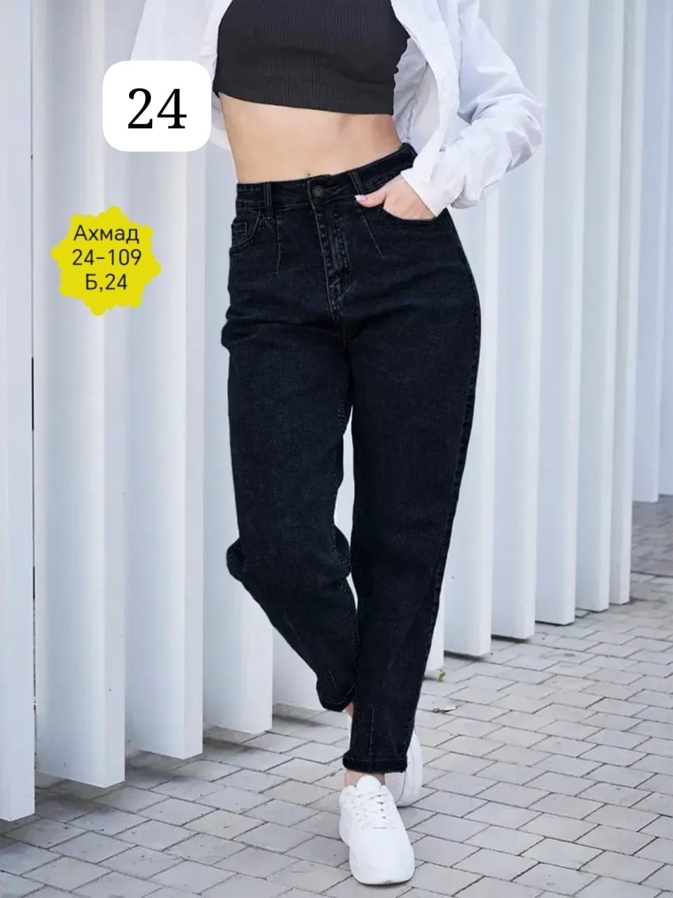 джинсы бананы женские,джинсы черные женские,джинсы бананы черные lallirum,джинсы чёрные женские с высокой посадкой бананы,джинсы бананы черные с высокой посадкой мом слоучи