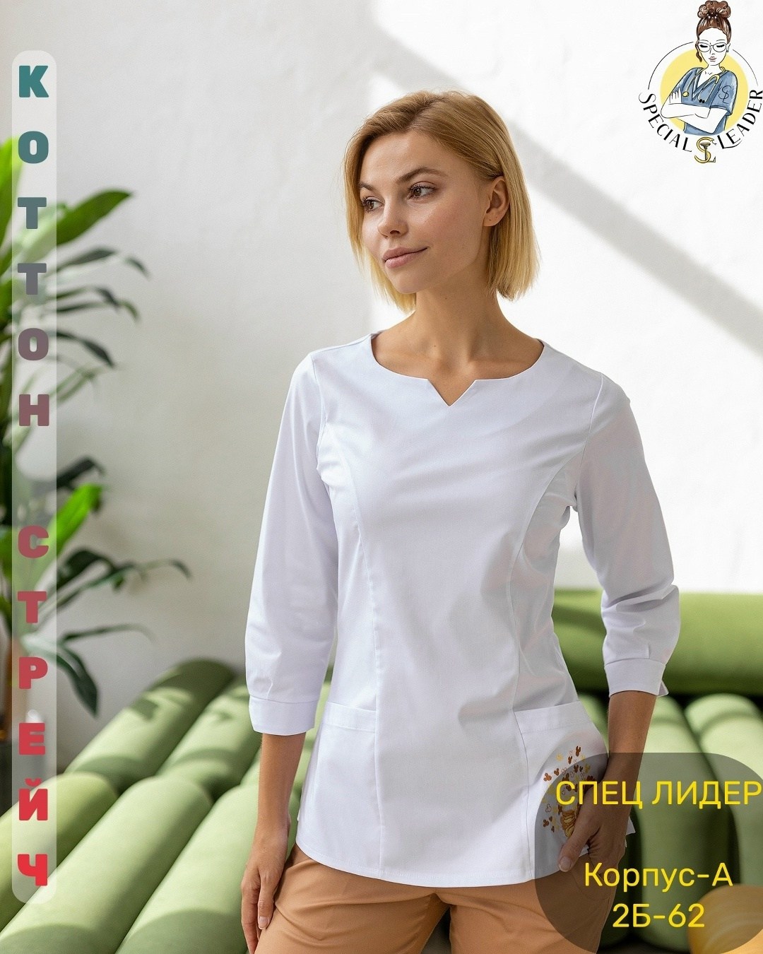 костюм медицинский женский,медицинская блуза,костюм медицинский малена,медицинские костюмы,медицинская блуза женская
