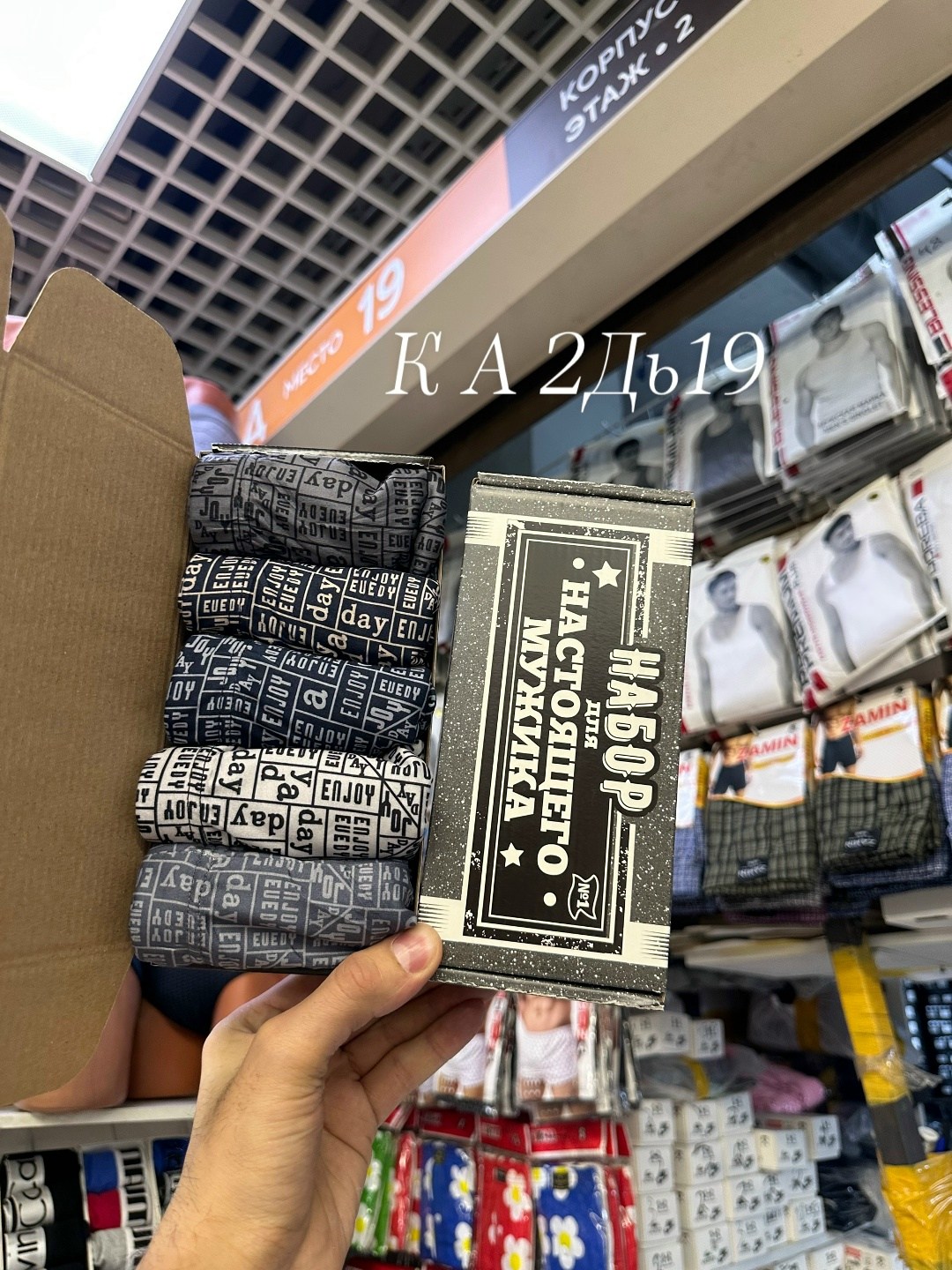 подарочный набор носки мужские,носки мужские в подарочной упаковке,носки мужские подарочные,носки мужские набор,носки мужские