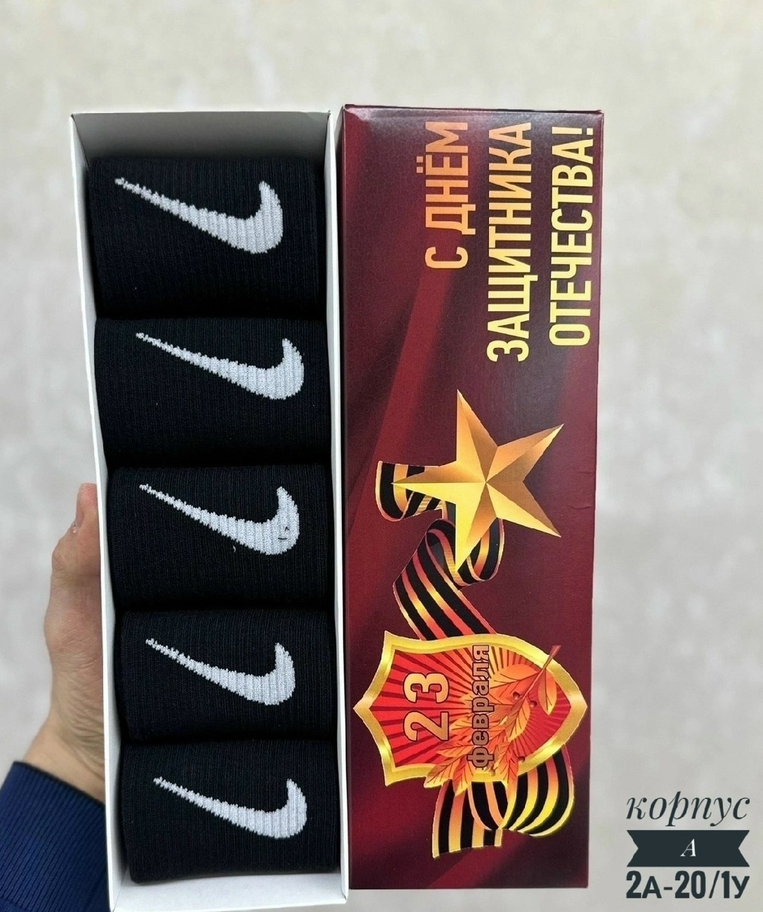 подарочный набор носки мужские,носки мужские набор,носки на 23 февраля в подарочной коробке,носки подарочные к 23 февраля,носки на 23 февраля