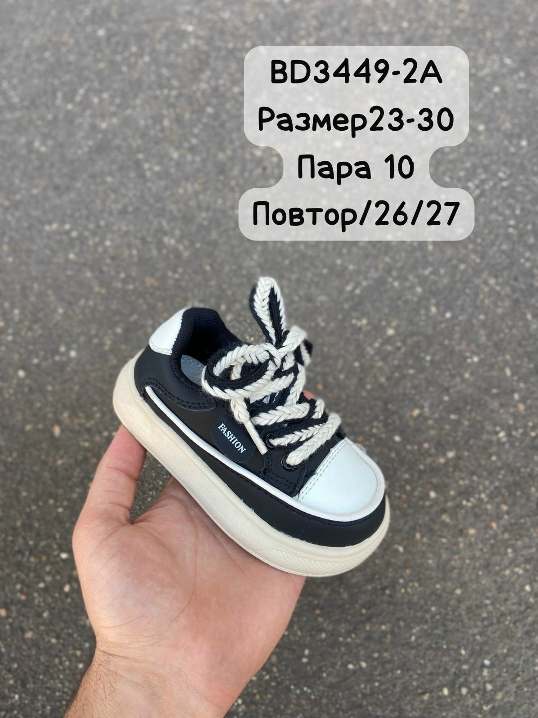 , детская,кеды детская, капитошка,детские кеды