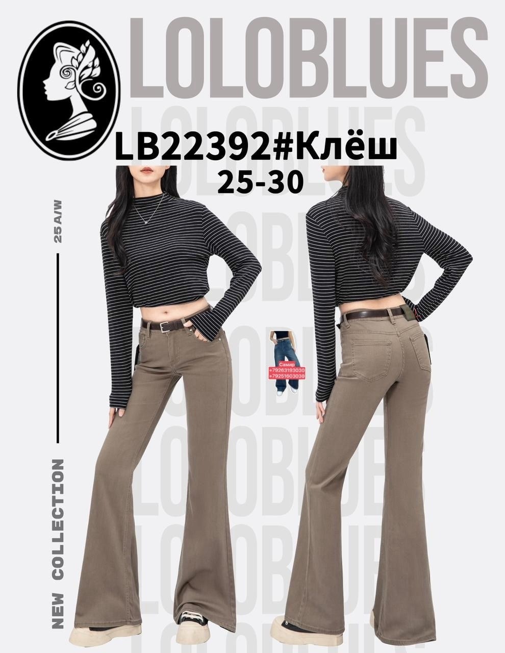 женские джинсы клеш,джинсы брюки,джинсы клеш от колена,джинсы клеш женские с высокой посадкой,джинсы для женщин