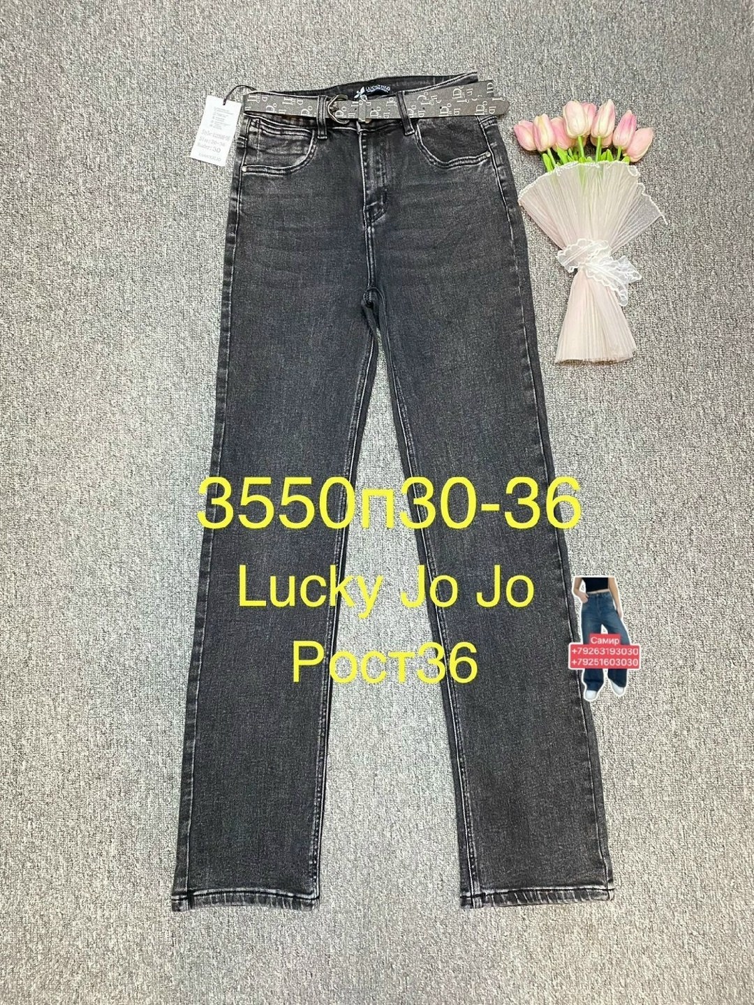 женские джинсы,джинсы,брюки джинсы,стильные джинсы,джинсы турецкие