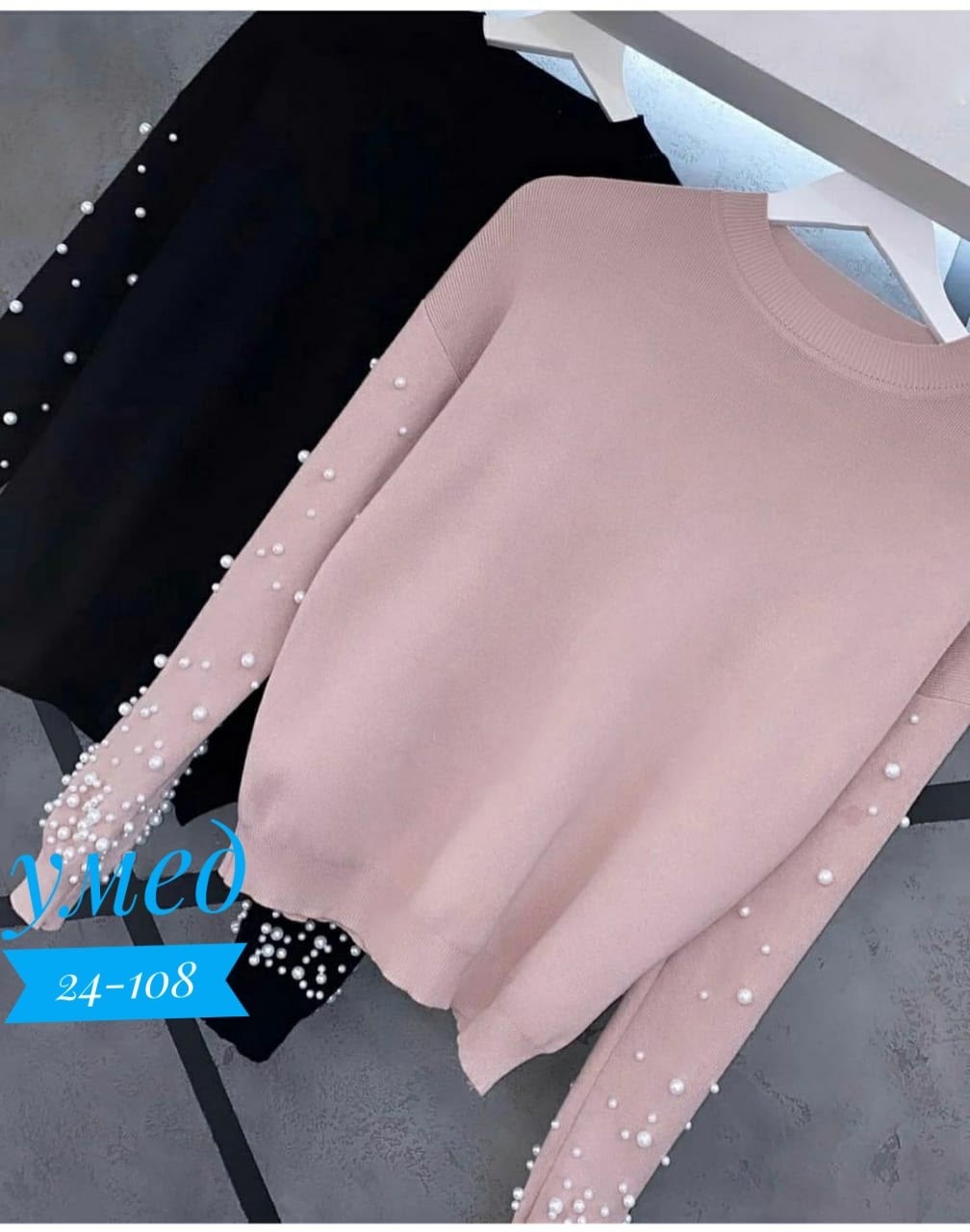 кофта женская,кофта с бусинами,кофта с бусинками,джемпер с бусинами,кофта женская с бусинами