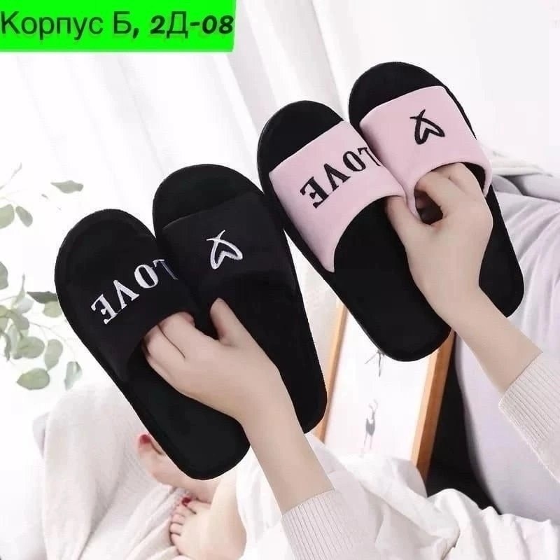 тапочки модные,тапочки домашние женские,женские тапочки,тапки женские,женские тапочки для дома