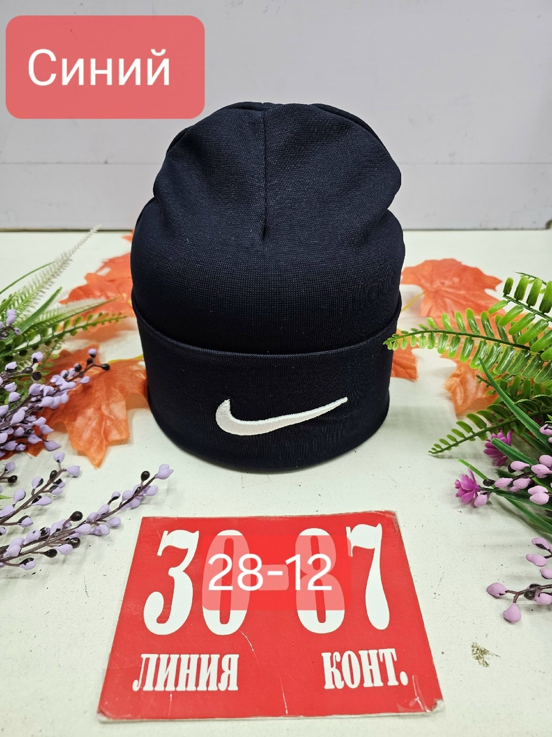 шапка двойная трикотажная,шапка двойная,шапка,шапка для детей,шапка трикотажная