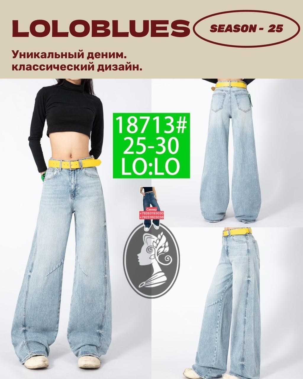 джинсы широкие,джинсы палаццо,джинсы женские,джинсы широкие палаццо с высокой посадкой savgand,джинсы багги