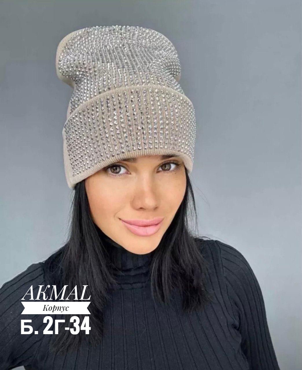 шапка бини двухслойная зимняя со стразами,шапка бини двухслойная со стразами,шапка бини со стразами,шапка бини зимняя со стразами,шапка женская со стразами
