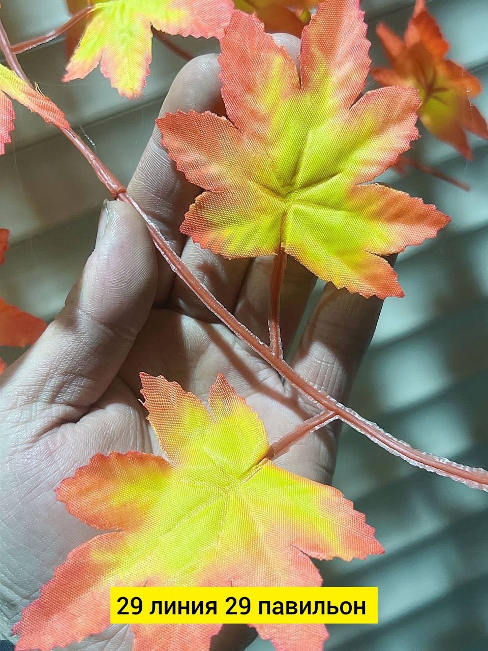 лиана искусственная,декоративная лиана,шторы,шторы межкомнатные листья,гирлянда занавес