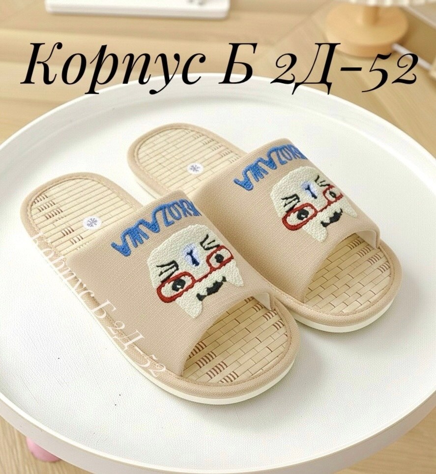 тапочки домашние женские,домашние тапочки,,тапочки женские,тапочки дома