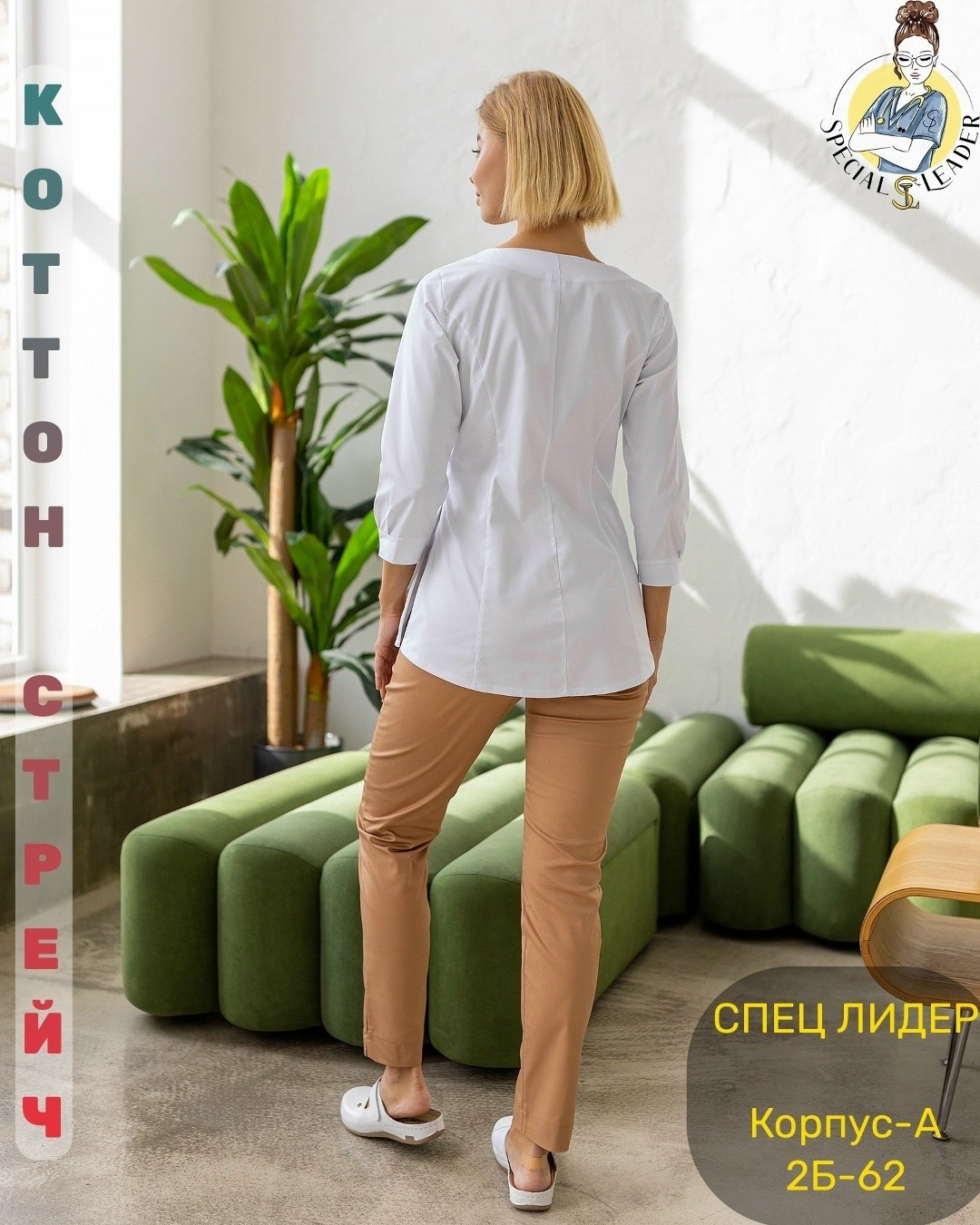 костюм медицинский женский,медицинская блуза,костюм медицинский малена,медицинские костюмы,медицинская блуза женская