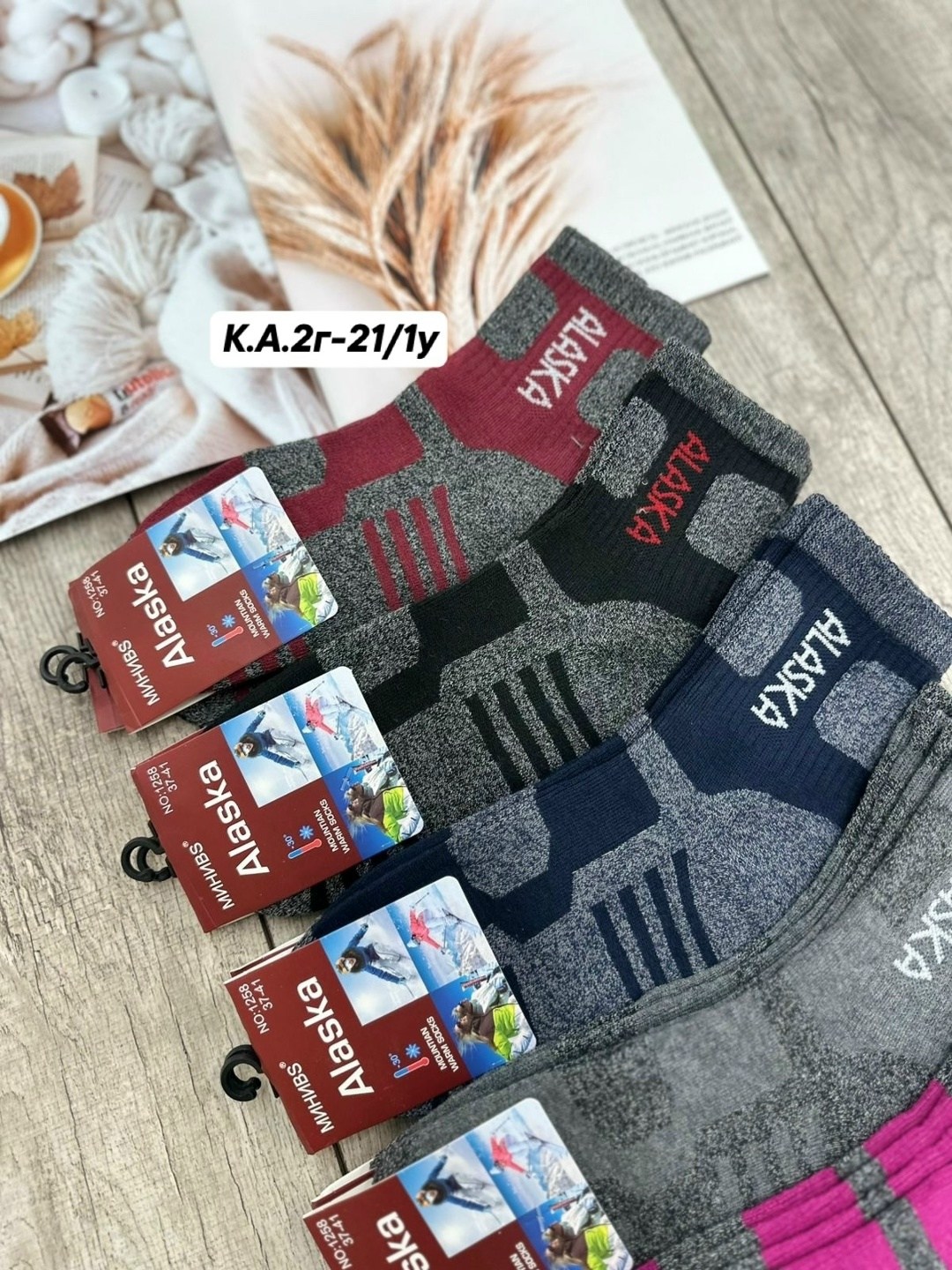 носки женские,носки аляска,женские носки теплый,термоноски женские,мужские носки