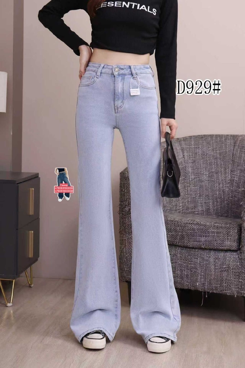 джинсы клеш женские,женские джинсы,расклешенные джинсы,джинсы клеш с высокой талией,джинсы высокие