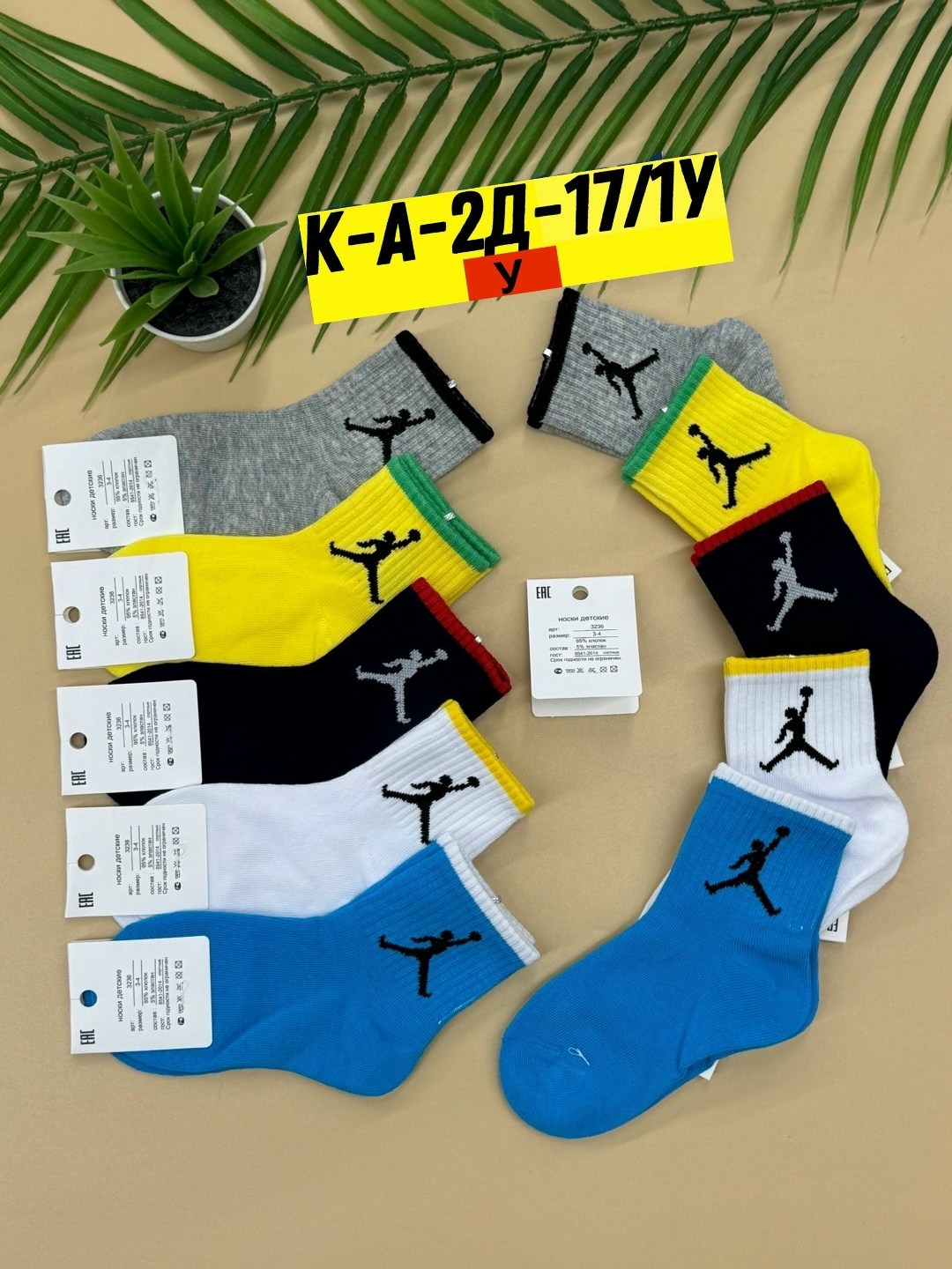 носки мужские,носки спортивные,носки детские 10 пар,носки носки,набор носки детские