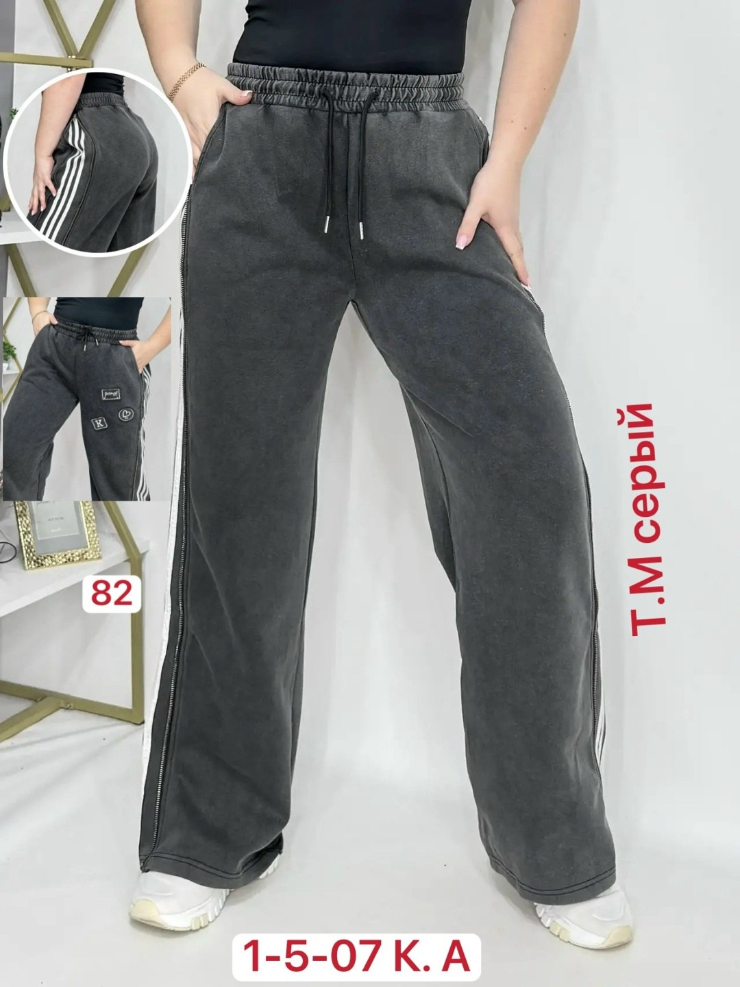 женские брюки,спортивные брюки,штаны варенка,женские штаны,брюки спортивные женские