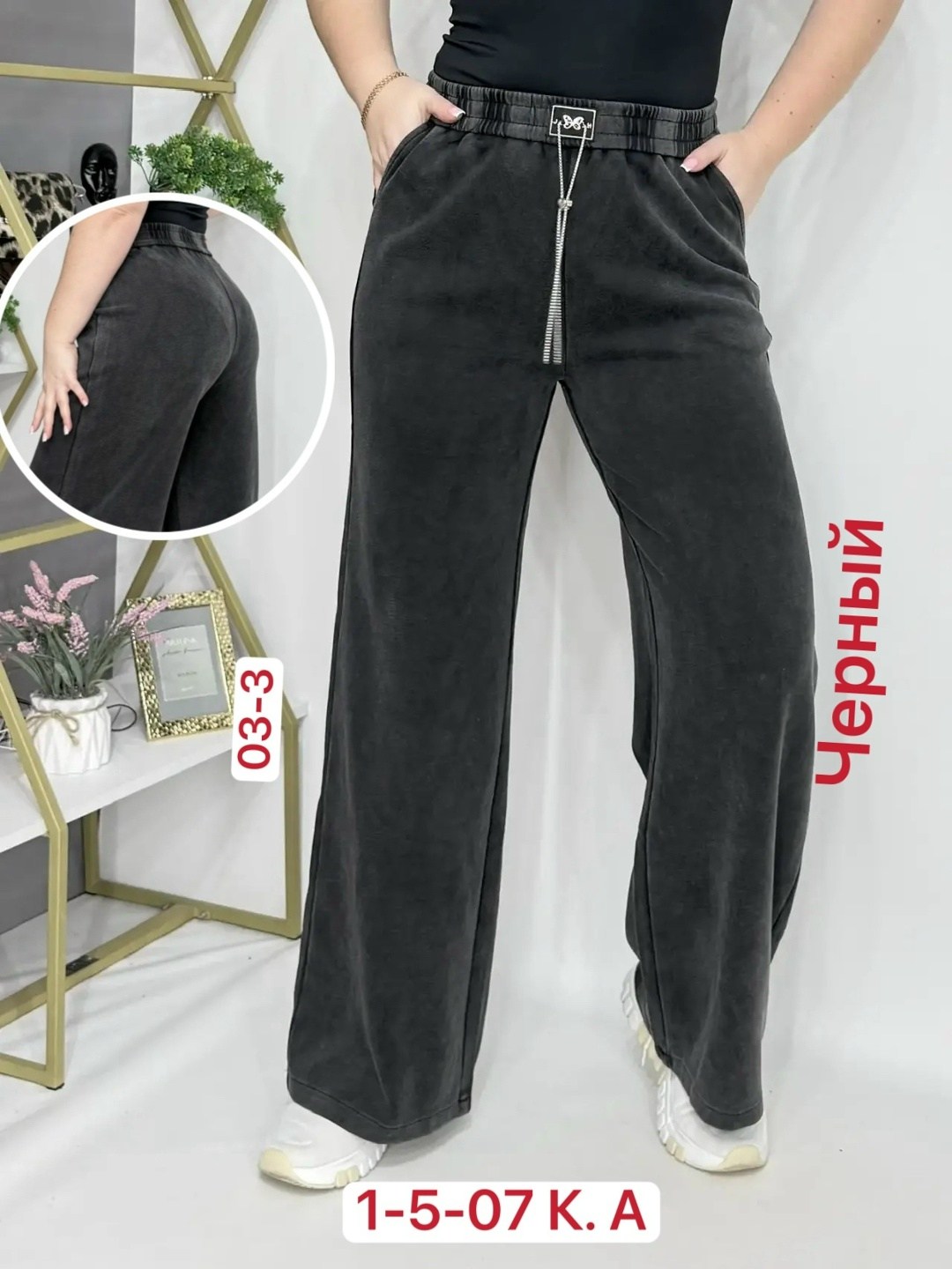 женские брюки,штаны вельвет,брюки велюр,брюки широкие велюровые с высокой посадкой banvanshop,брюки джинс
