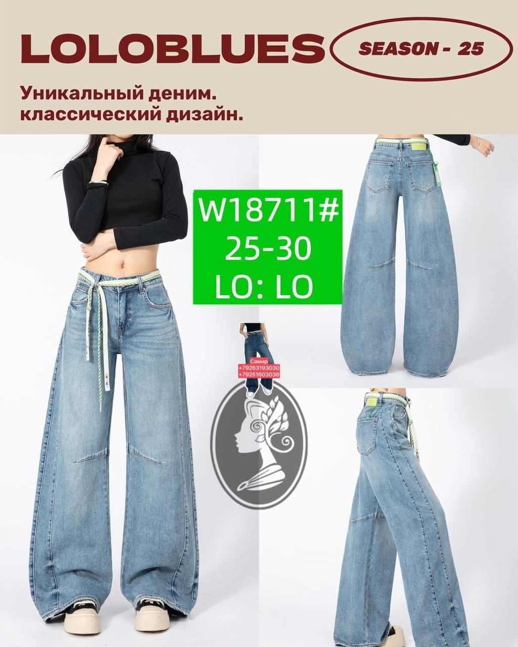 джинсы широкие,джинсы палаццо,джинсы женские,джинсы широкие палаццо с высокой посадкой savgand,джинсы багги