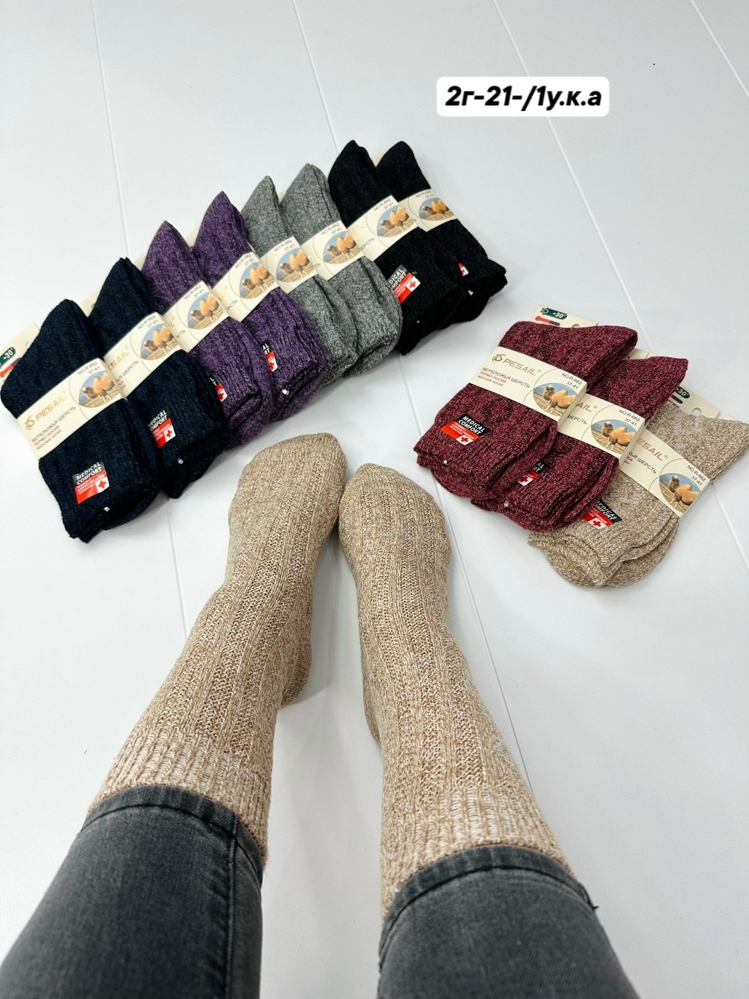 носки женские,носки женские теплые,носки женские 12 пар,термо носки женские,носки женские 10 пар