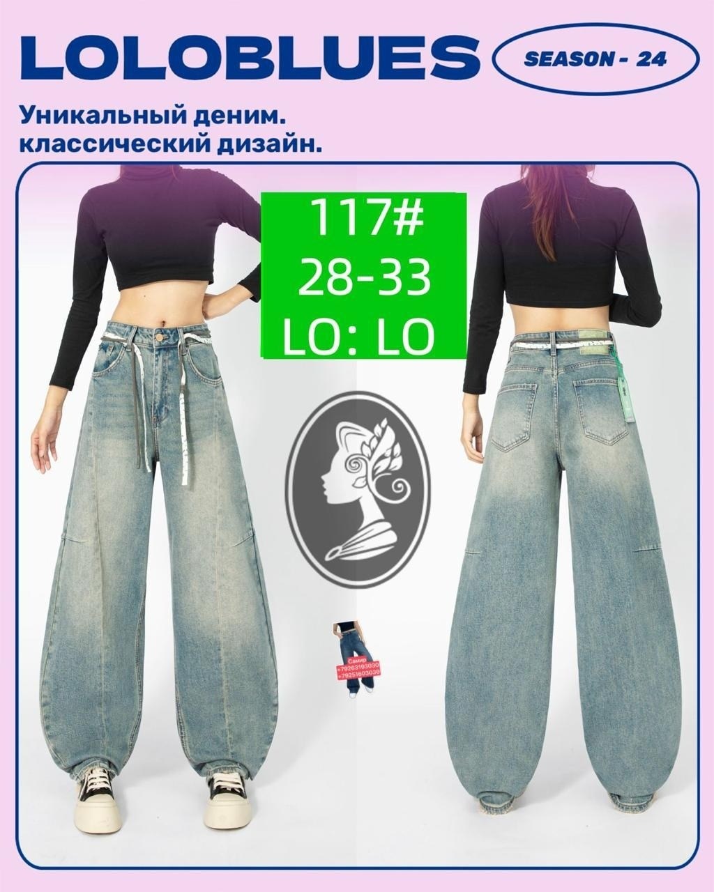 джинсы t&t jeans-loloblues,джинсы широкие,джинсы женские,модные джинсы,женские джинсы широкие