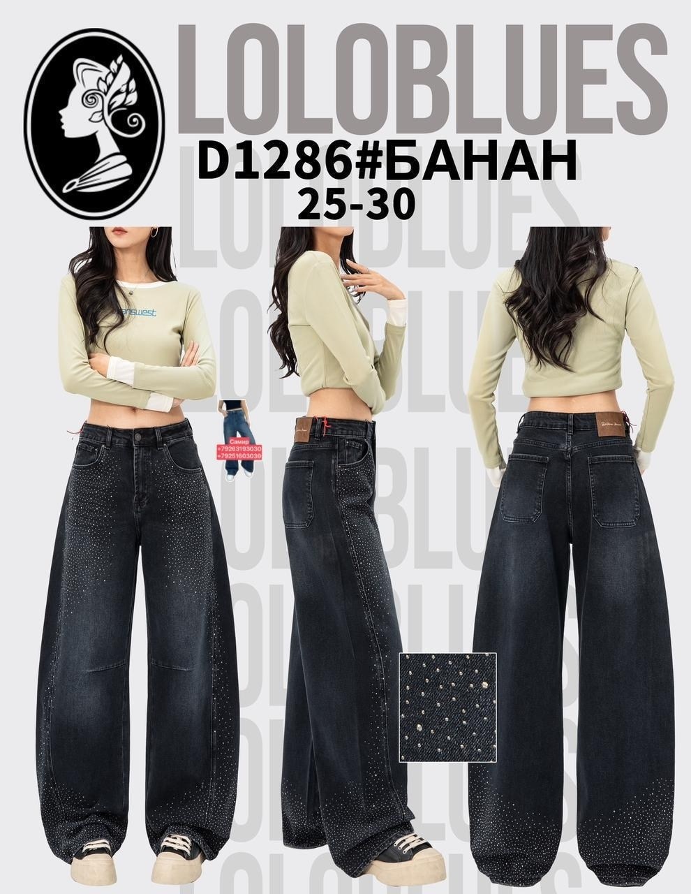 широкие джинсы,женские широкие джинсы,джинсы женские,джинсы с широкими штанинами,широкие брюки