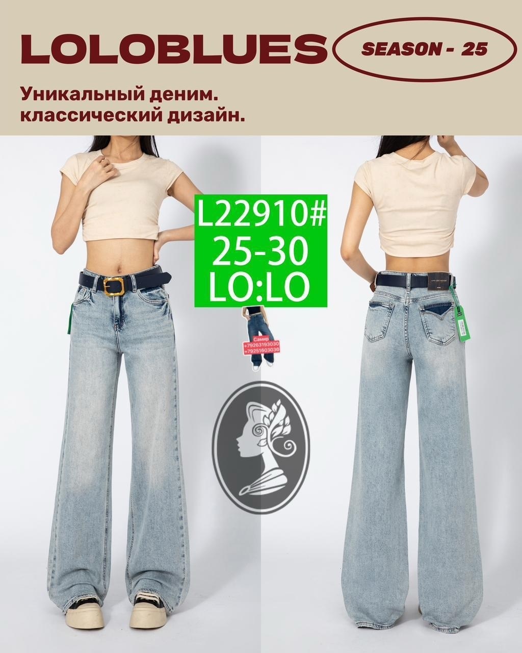 джинсы t&t jeans-loloblues,джинсы широкие,джинсы женские,модные джинсы,женские джинсы широкие